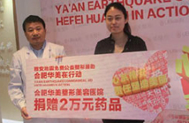 心系雅安地震，華美愛(ài)心捐款